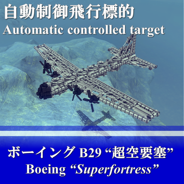Boeing B29 superfortress