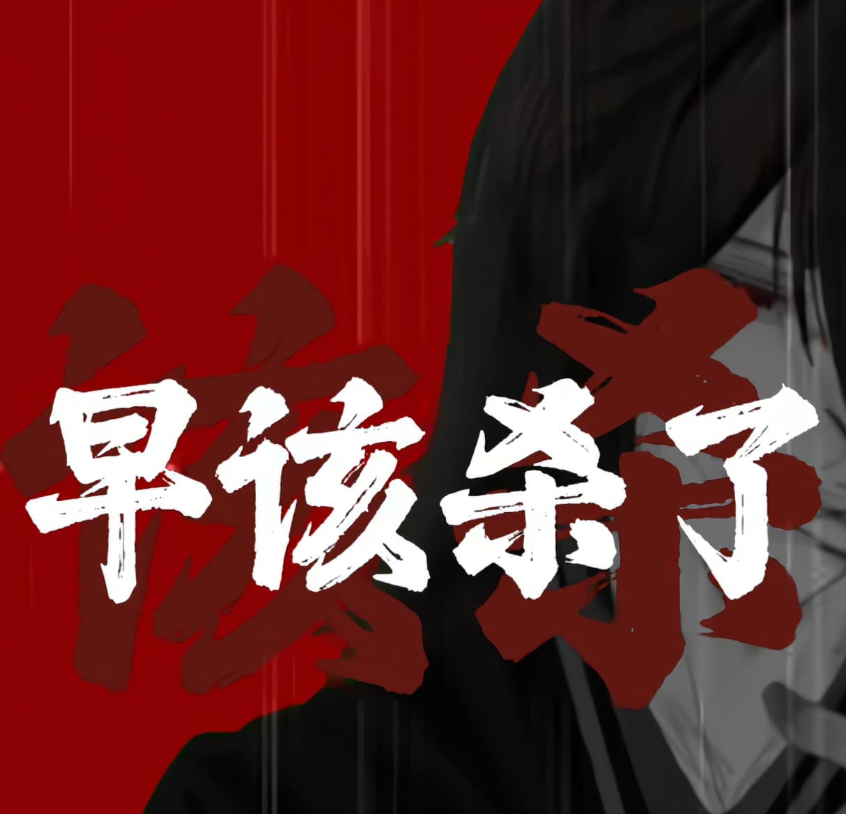 杀萌肥鱼，鉴定为为没石斛的噶 – Barotrauma Mod