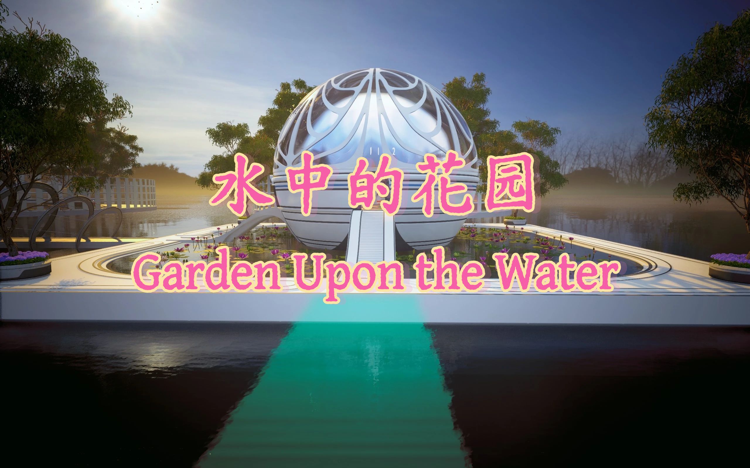 Garden Upon the Water