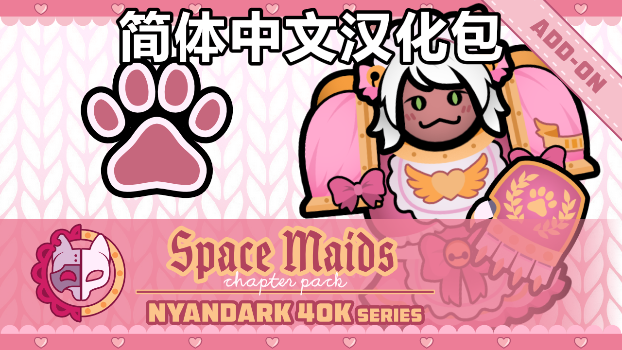 NyanDark 40k - Space Maids 简体中文汉化包