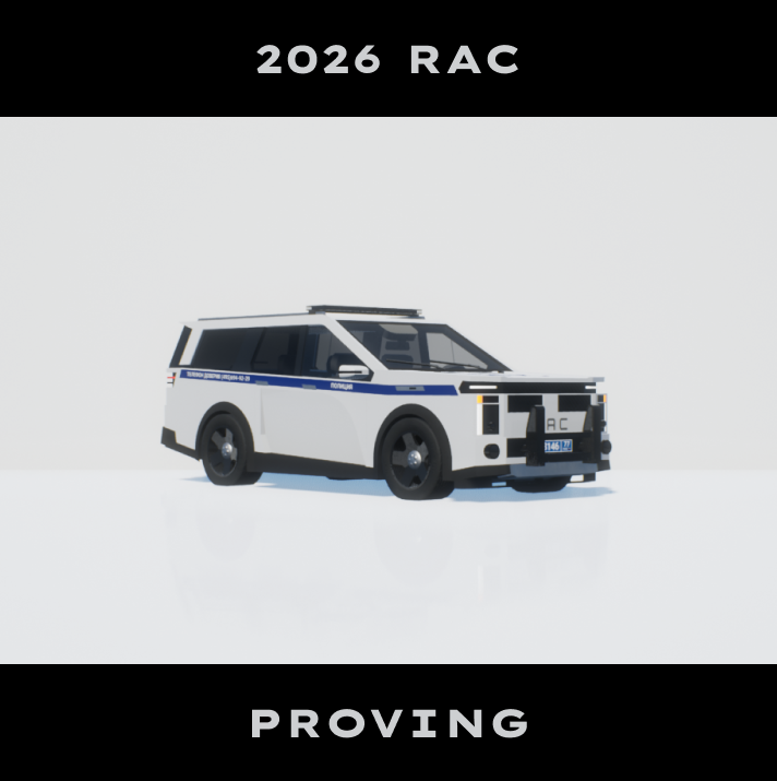 2026 RAC Proving ДПС
