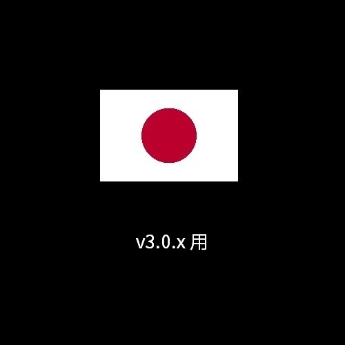 [DEPRECARED] Japanese Language Mod 3.0.x