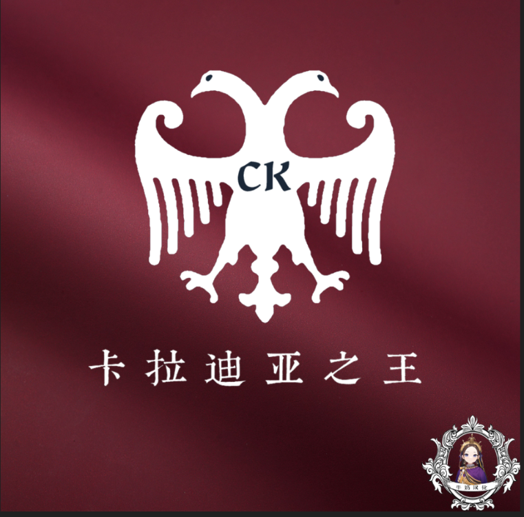 卡拉迪亚之王测试版汉化