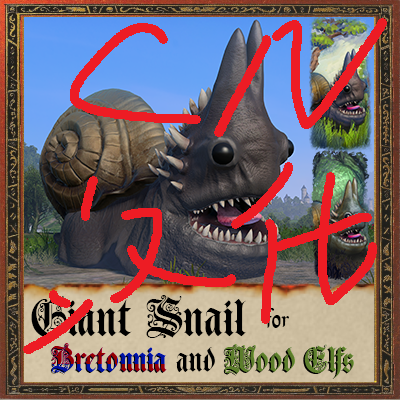 中文汉化 Giant Snail for Bretonnia and Wood Elfs