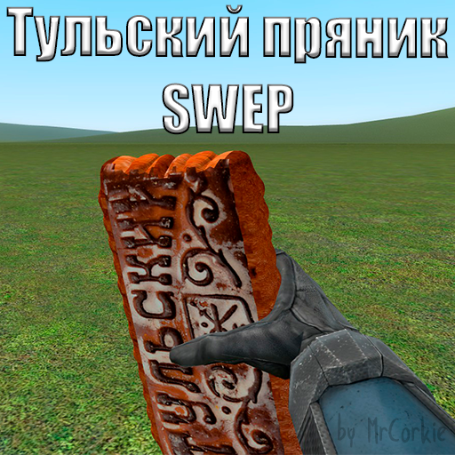 Tula gingerbread | SWEP