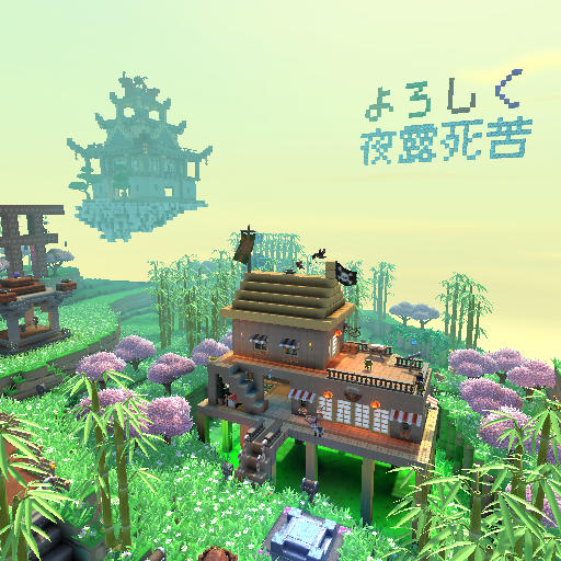 家园-静谧之地 - 小世界