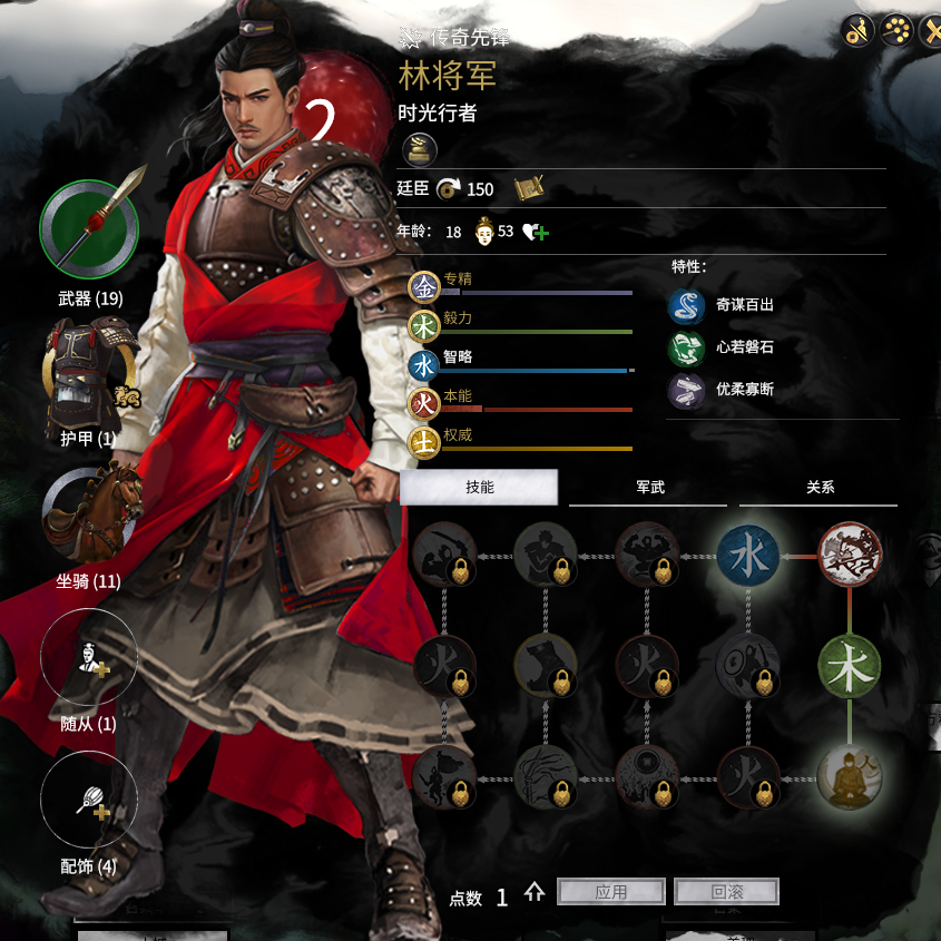 林将军---乾坤再世适配版