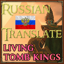 Русский перевод  Numas Rises