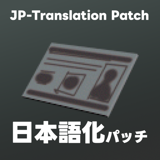 Shinobi Passport! 日本語化 JP-Translation