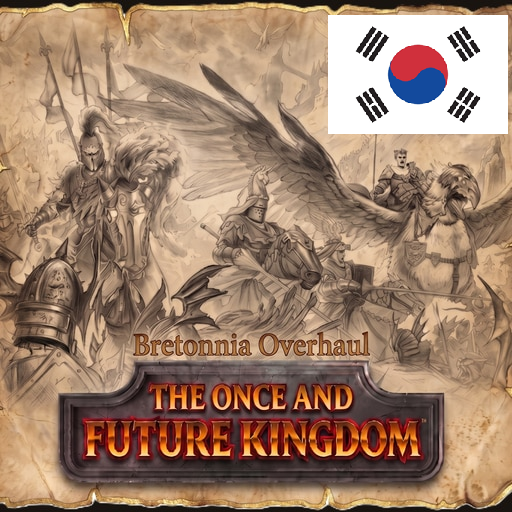 The Once and Future Kingdom - Bretonnia Overhaul 한글패치