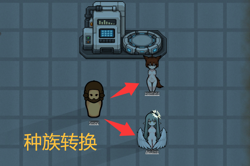 种族转换器
