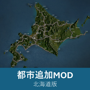 Add Cities Mod (Hokkaido)