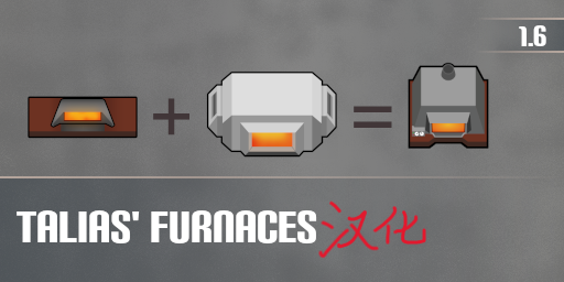 Talias' Furnaces 多功能熔炉 - 简体汉化