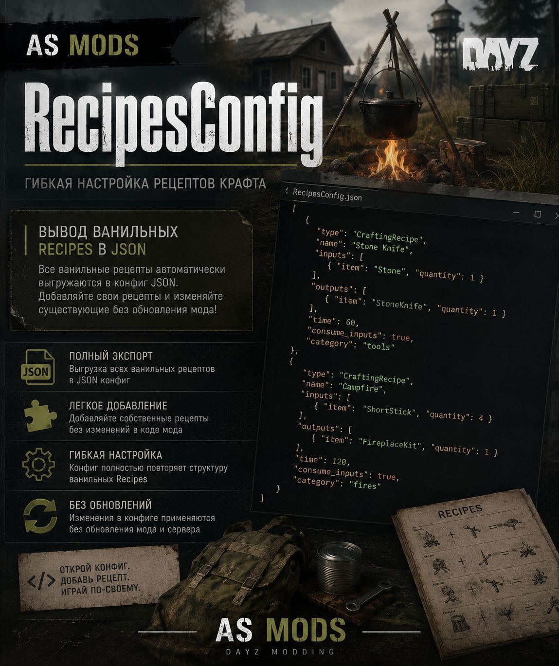 RecipesConfig