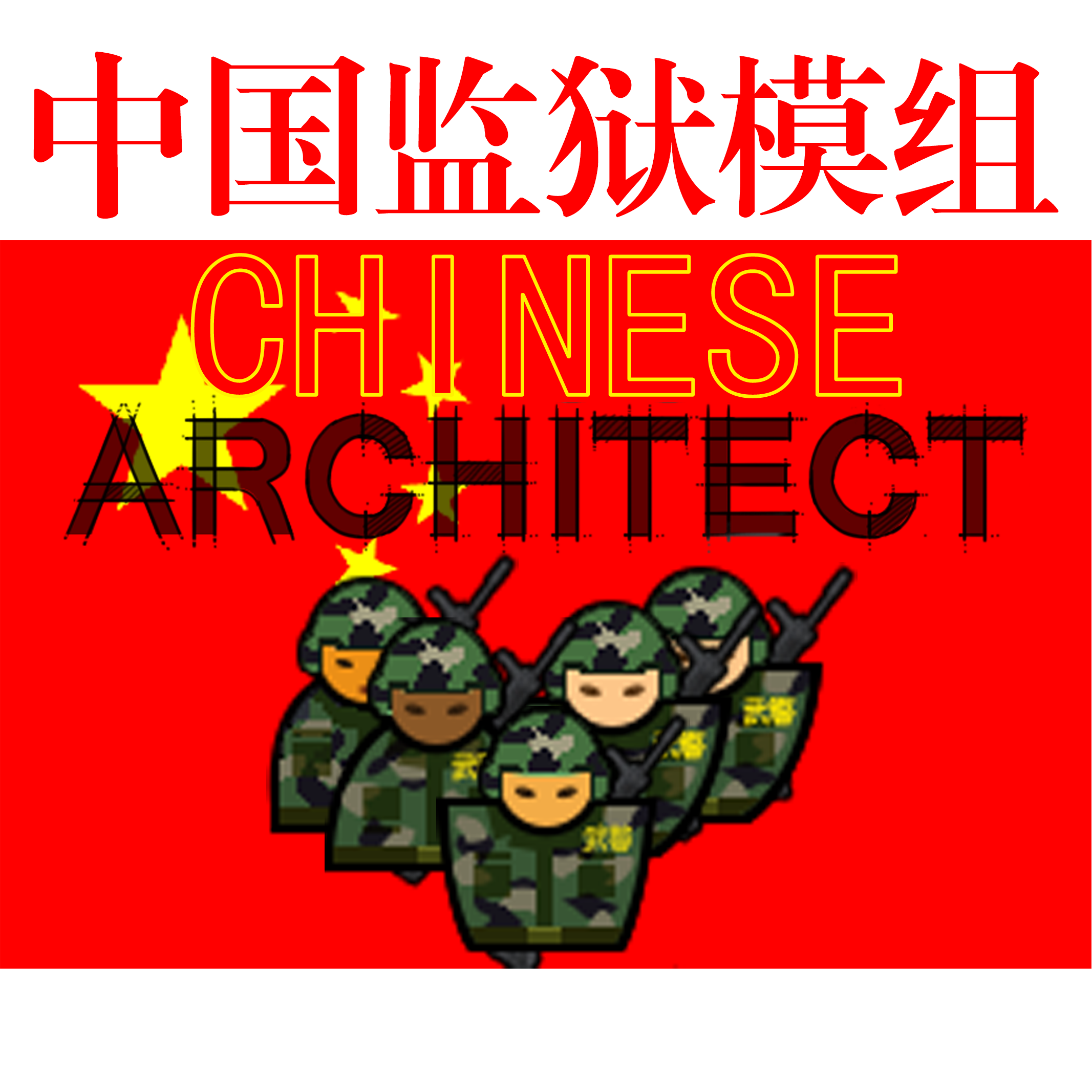 Chinese Style Prison Mod