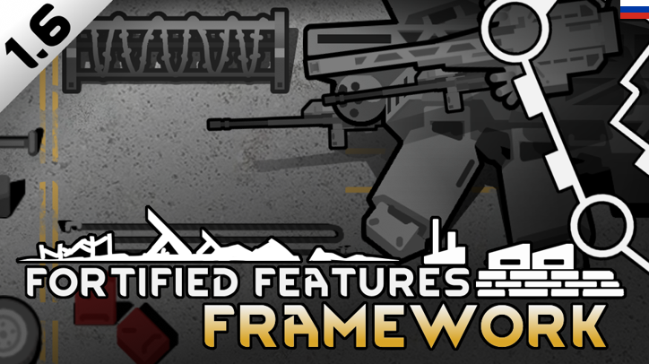 Fortification Mods [RUS] [РУС]