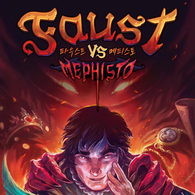 Faust vs Mephisto [Scripted]