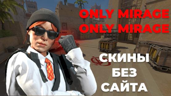 MIRAGE ONLINE – Counter-Strike 2 Mod