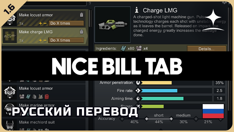 Nice Bill Tab — русский перевод [Star Sky Mods]