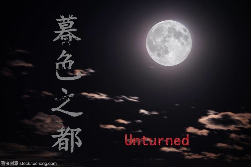暮色之都MOD – Unturned Mod