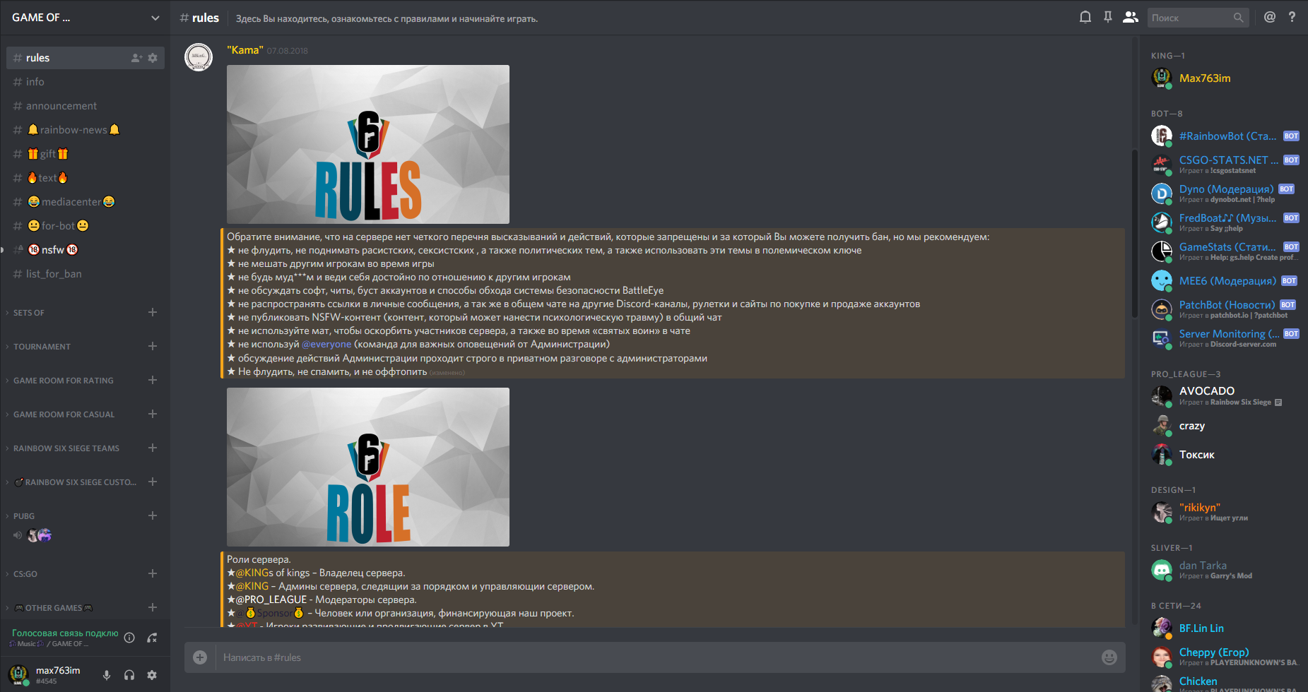 Steam Community :: Guide :: Discord сервер по R6