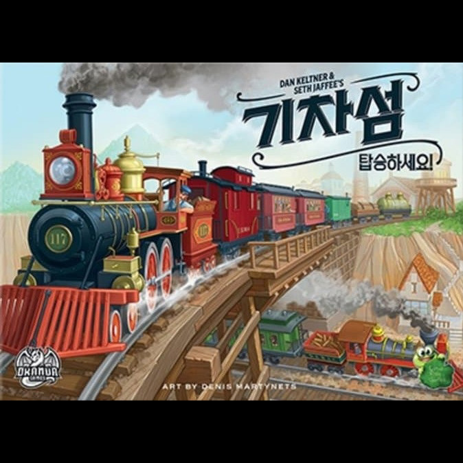Isle of Trains
