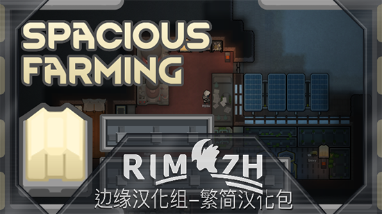 Spacious Farming - 简&繁中文汉化包