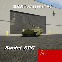 2S5 Giatsint-S SPG