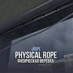gROPE Physical Rope | tool mod