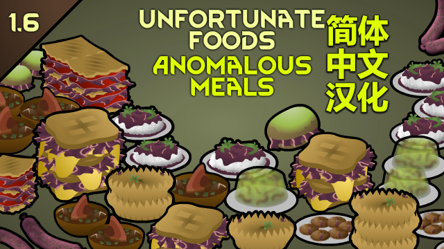 Unfortunate Foods - Anomalous Meals 简体中文汉化