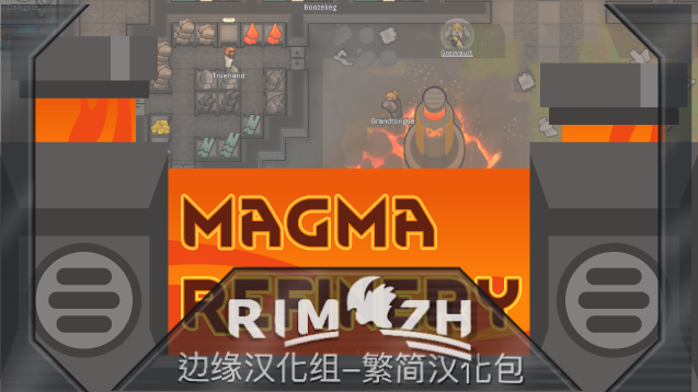 Magma Refinery_zh 岩浆加工厂