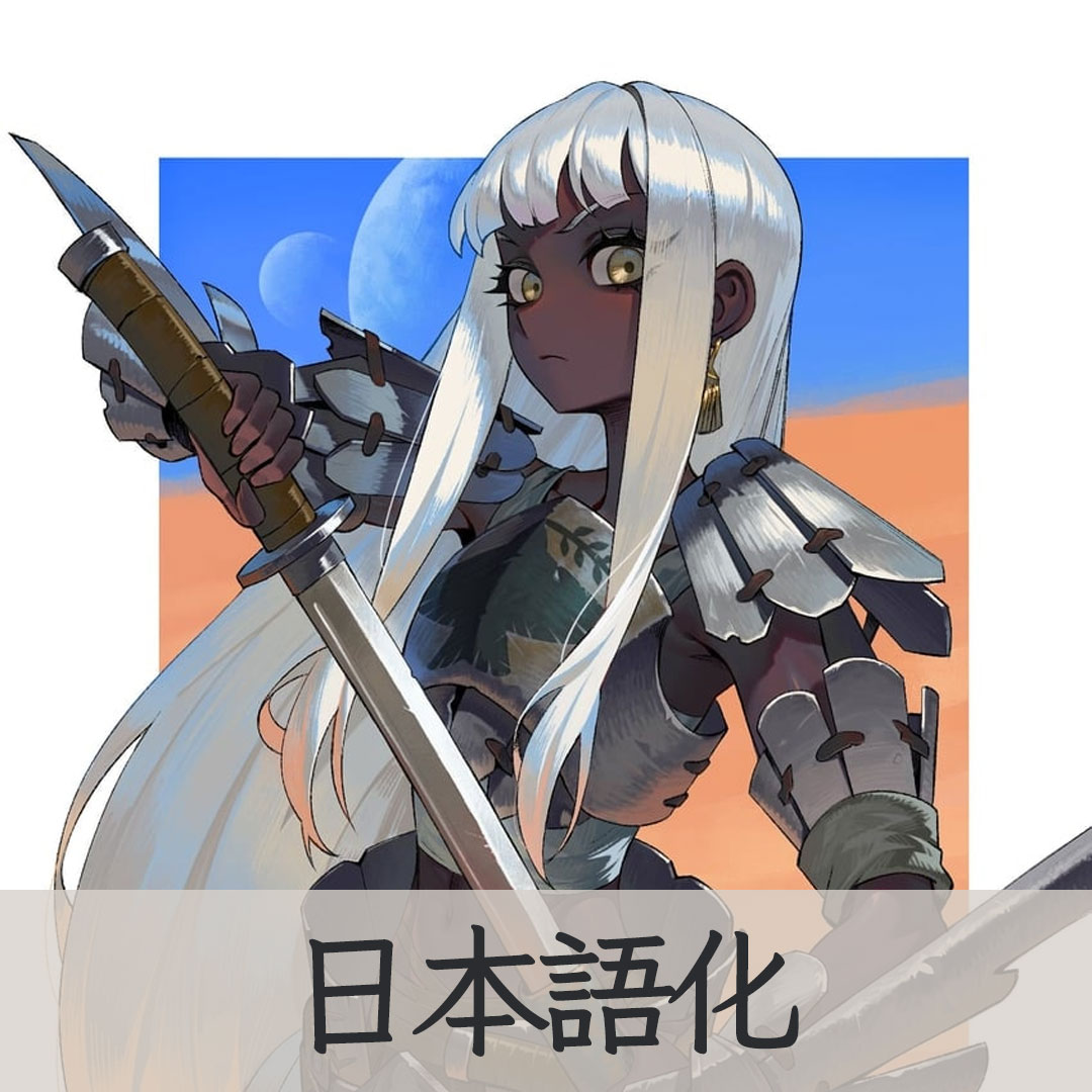 【機械翻訳・日本語化】Starting as a human adopted by the Shek JP