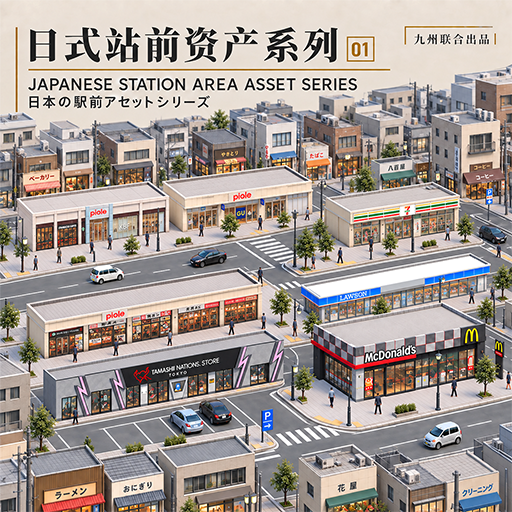 Japanese Station Area Asset Series 01 preview
