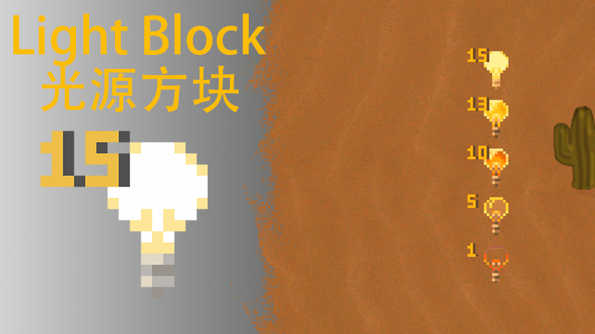 Light Block