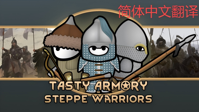 ZH_TastyArmorySteppeWarriors