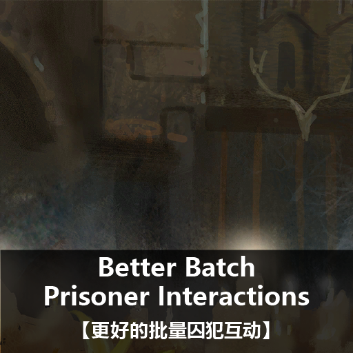 Better Batch Prisoner Interactions【更好的批量囚犯互动】