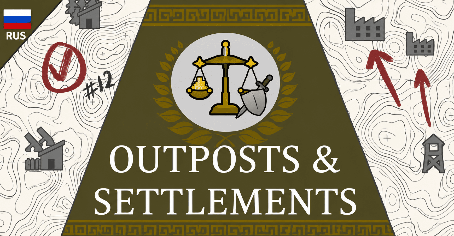 Empire Refactored: Outposts & Settlements - Russian Translation