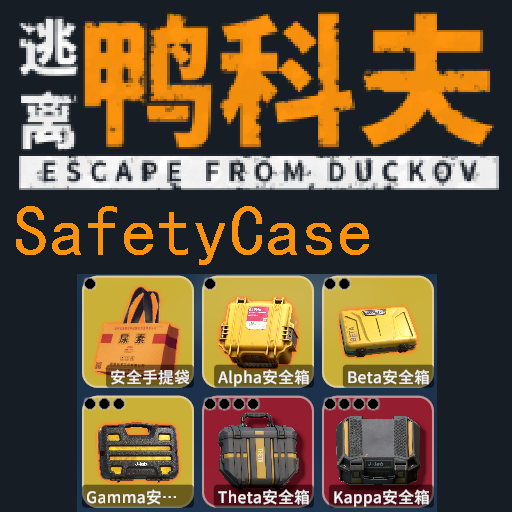 裤裆安全箱 V1.03