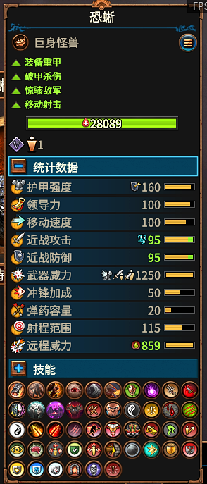 巨蜥天尊