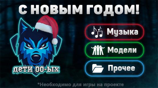 DETI00YKH.RU | FILES ❄️
 – Counter-Strike 2 Mod
