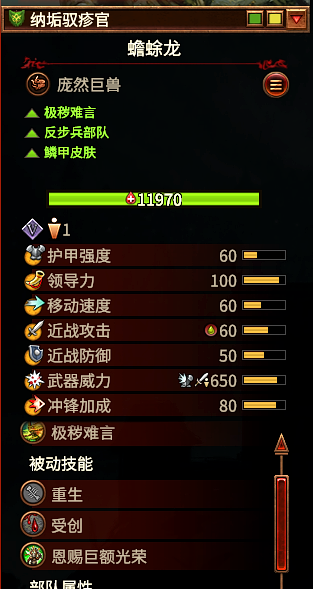 蟾蜍龙加强