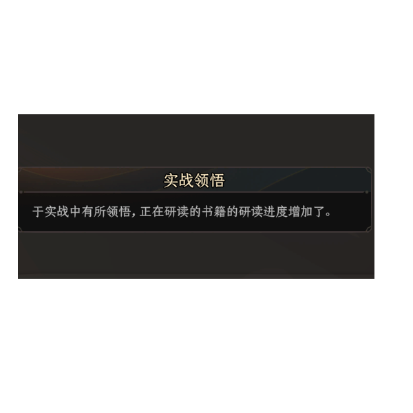 实战领悟次数无限个人修复版