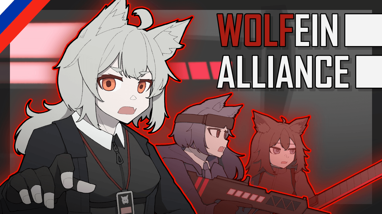Wolfein Allegiance (Russian language)
