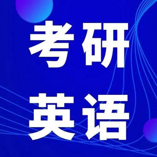 NPEE English Vocabulary / 考研英语词汇表
