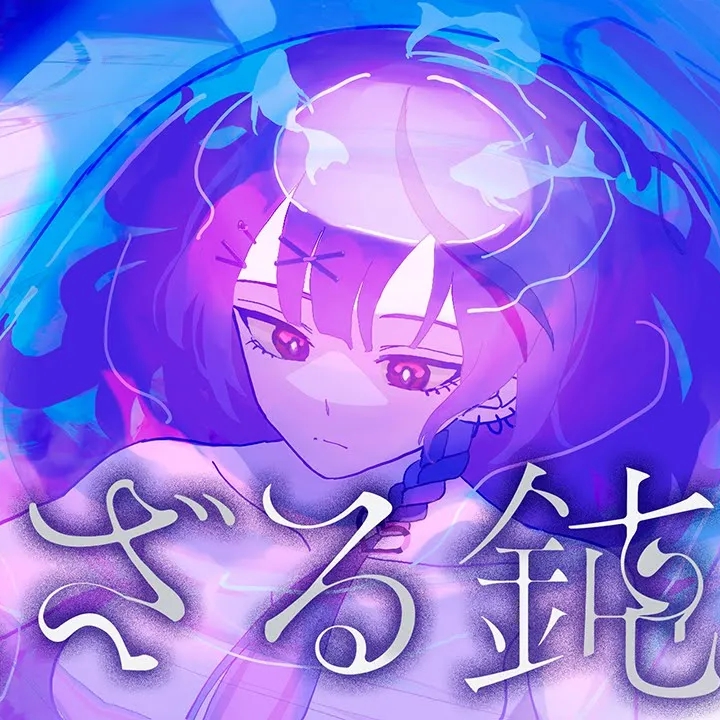 Steam Workshop::沙花叉クロヱ MV - 混ざる鈍色