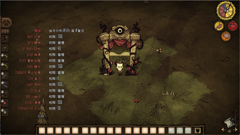聊天指令/共同管理 – Don't Starve Together Mod