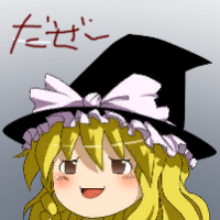 魔理沙は大変なエラーログを見つけてしまいました