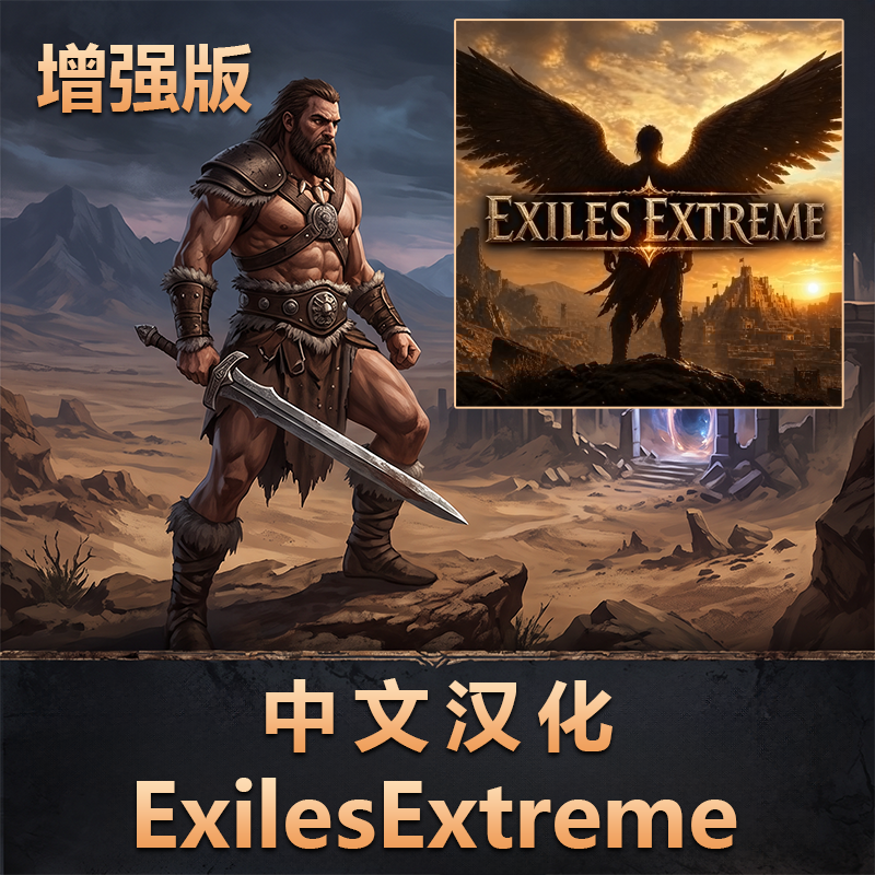 ExilesExtreme Chinese localization