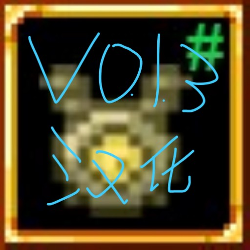 Magiluminescence and Insignias#汉化 – tModLoader Mod