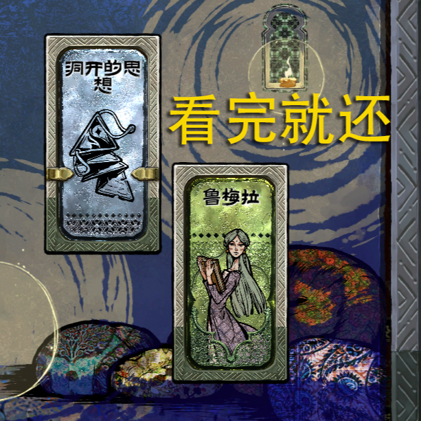 反复看书